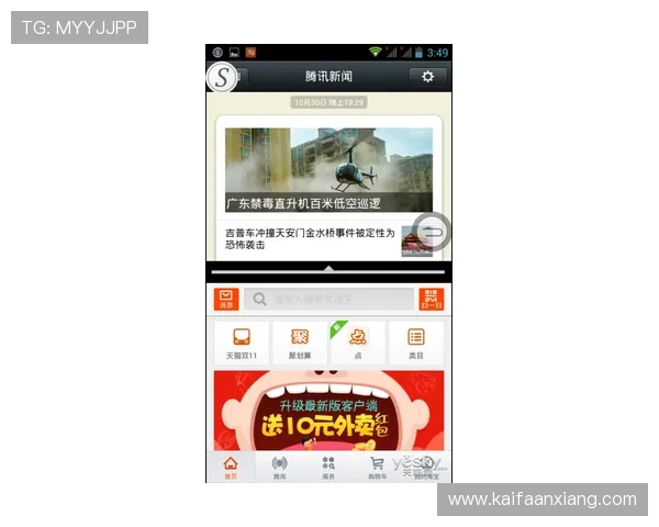 凯发集团手机版:安全稳定的游戏平台,保障您的每一次游戏体验 凯发集团手机版:安全稳定的游戏平台,保障您的每一次游戏体验