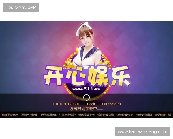 凯发娱乐官方下载官方平台，保障玩家资金安全与隐私保护