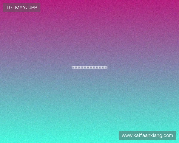 凯发真人视讯：玩家必知的真人视讯平台安全保障措施