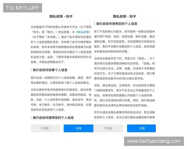 凯发网娱乐官网首页安全保障措施与用户隐私保护政策介绍 凯发网娱乐官网首页安全保障措施与用户隐私保护政策介绍