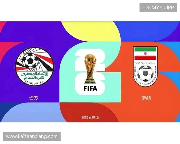 世界杯埃及对阵伊朗比赛后防线详细分析与战术解读